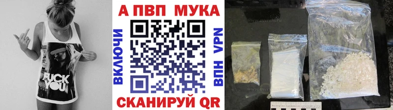 Alfa_PVP мука Купить закладки Сертолово