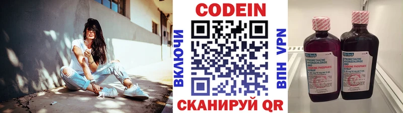 Кодеиновый сироп Lean напиток Lean (лин) Купить Сертолово