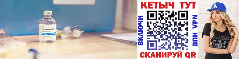 Купить  Сертолово  Кетамин VHQ 