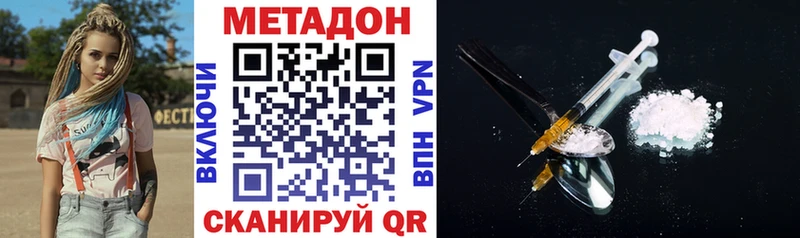 Метадон кристалл  Купить где  Сертолово 
